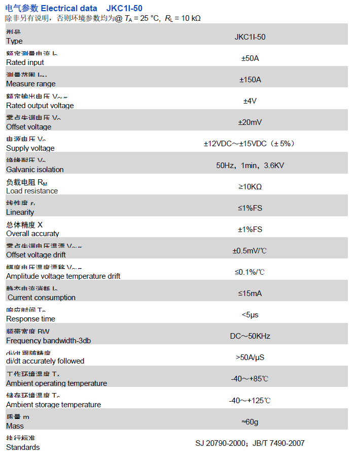 JKC1I資料.png